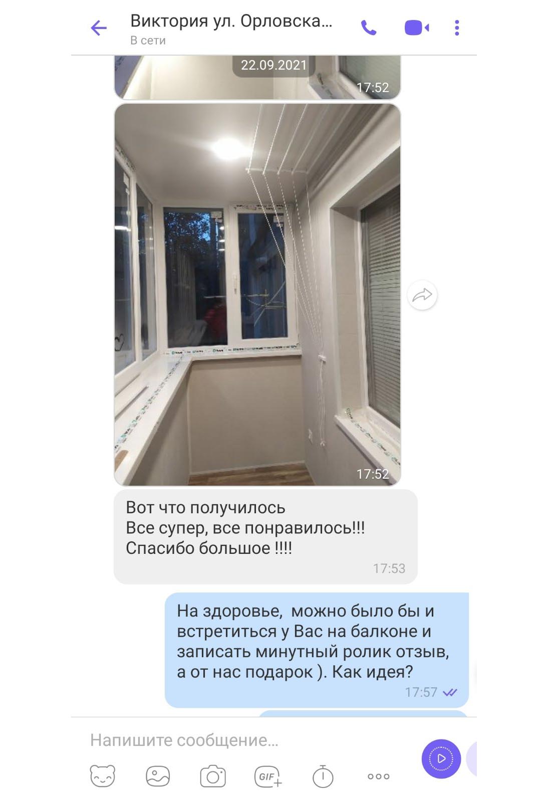 viber_1.jpg